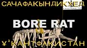 MAAT 53 - Eminem's Playground : Borat & Murat | Sound Study of How & Why [m] Sounds The 